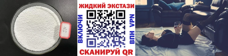 Бутират оксибутират  дарнет шоп  Казань 