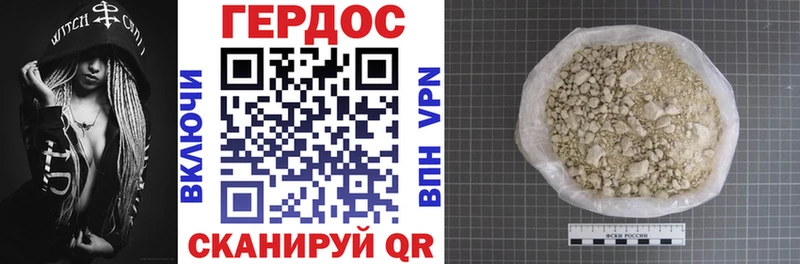 Героин VHQ  Казань 