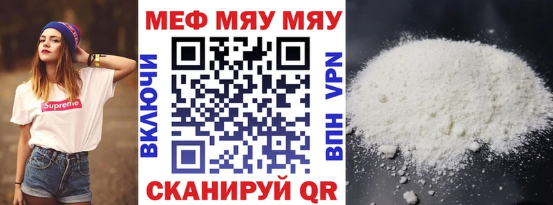 Меф мяу мяу  Казань 